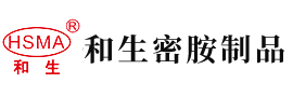 江湖侠女泪梅开四度安徽省和生密胺制品有限公司